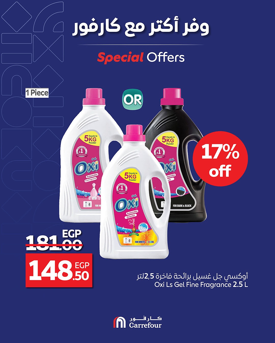 carrefour offers from 17may to 16may 2025 عروض كارفور من 17 مايو حتى 16 مايو 2025 صفحة رقم 1